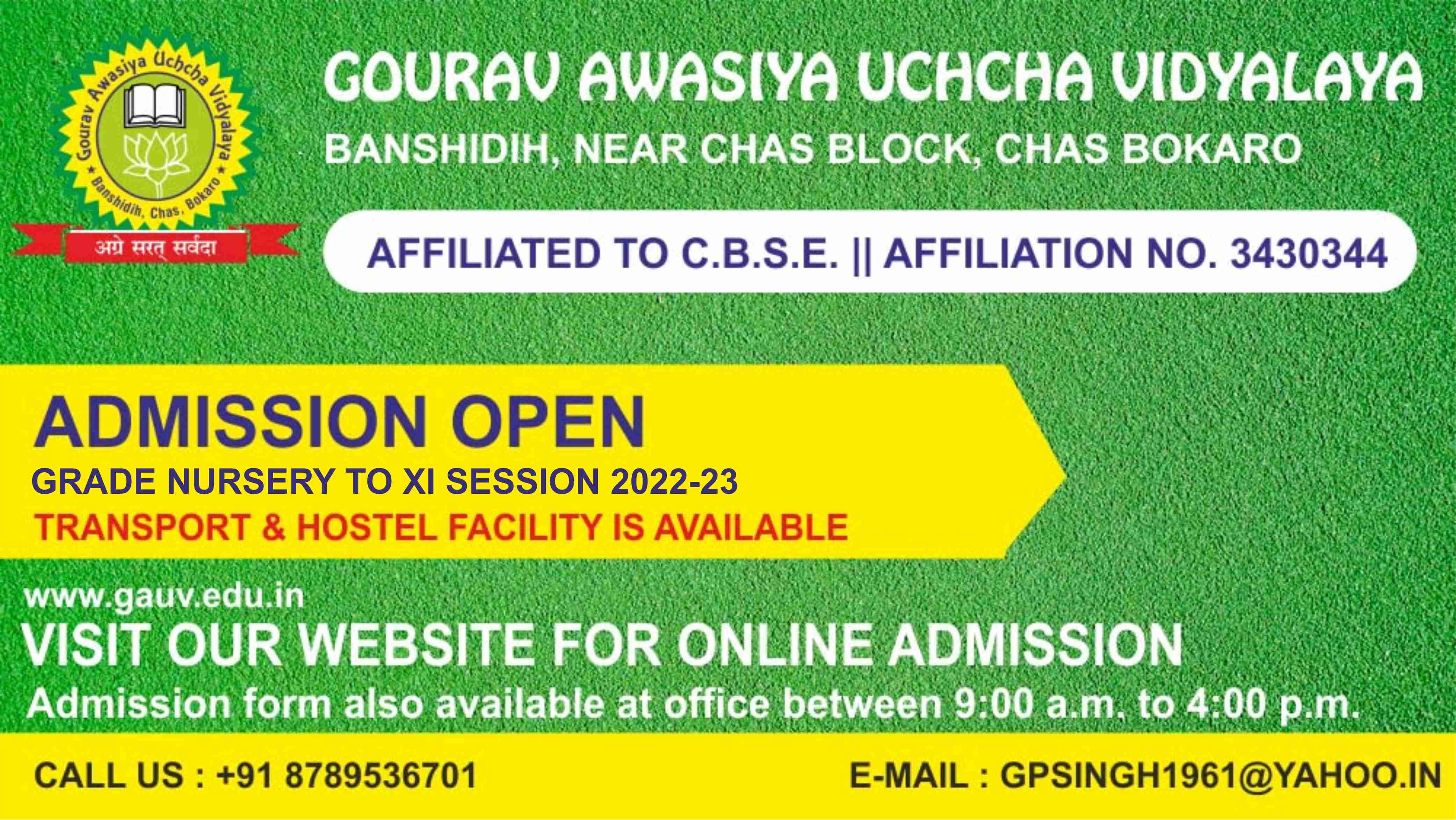 Gourav Awasiya Uchcha Vidyalaya